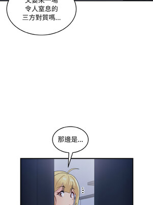 教訓告白 33-34話_33_04