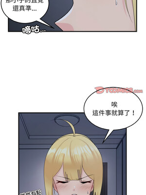 教訓告白 33-34話_33_06