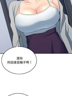 教訓告白 33-34話_33_11