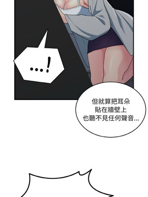 教訓告白 33-34話_34_01