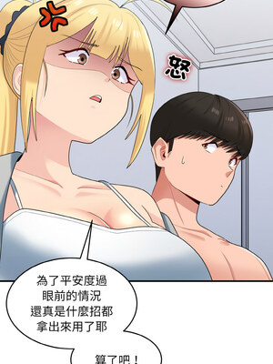 教訓告白 33-34話_34_08