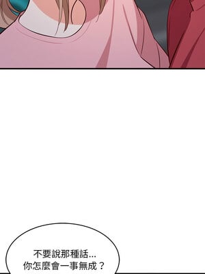 家教住我家 28-29話_28_01