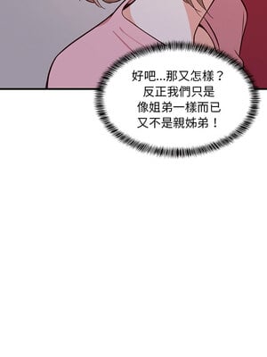 家教住我家 28-29話_28_03