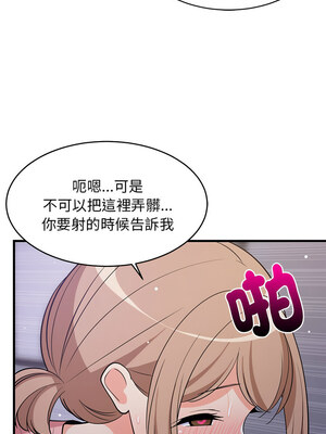 家教住我家 28-29話_29_04