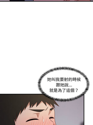 家教住我家 28-29話_29_06