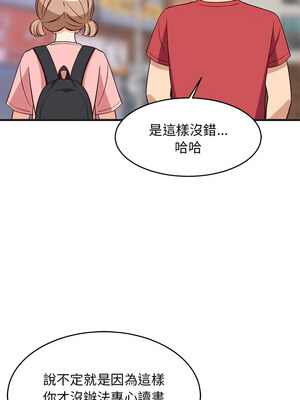 家教住我家 28-29話_29_11