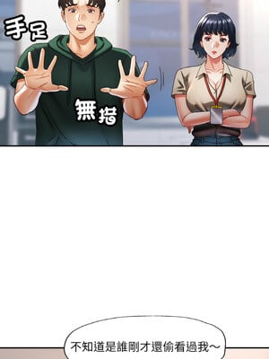 重逢鄰家姐姐 11-12話_11_02