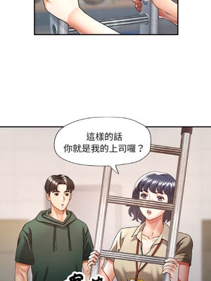 重逢鄰家姐姐 11-12話_11_04