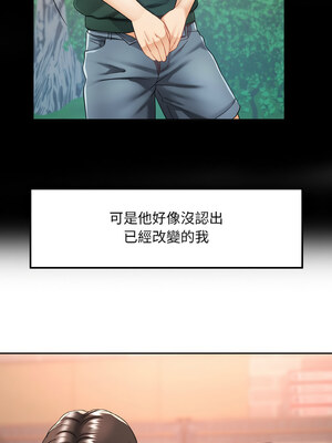 重逢鄰家姐姐 11-12話_12_01