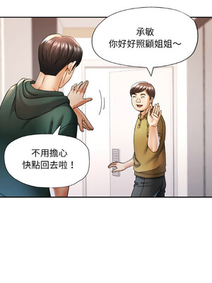 重逢鄰家姐姐 11-12話_12_08