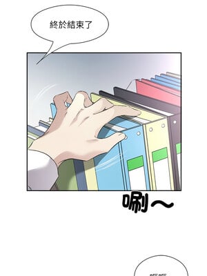 別有居心的她 12-13話_12_2