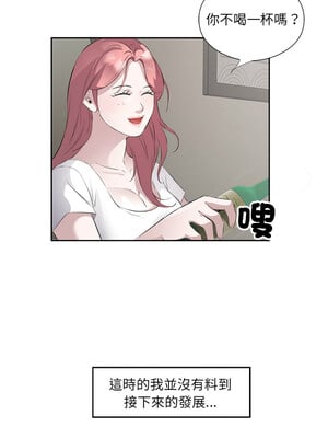 別有居心的她 12-13話_12_9