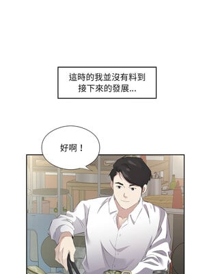 別有居心的她 12-13話_13_1