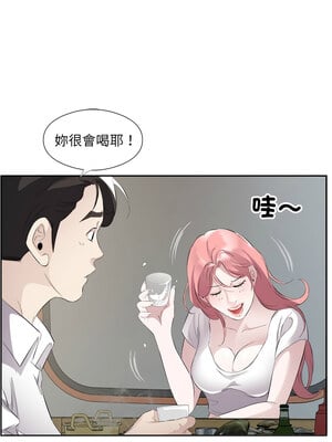 別有居心的她 12-13話_13_2