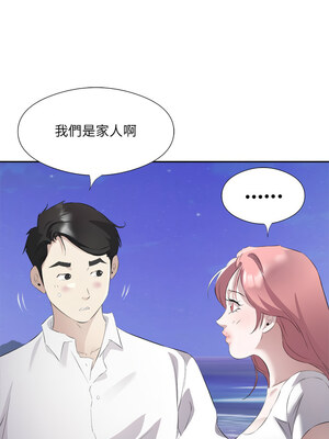 別有居心的她 12-13話_13_5