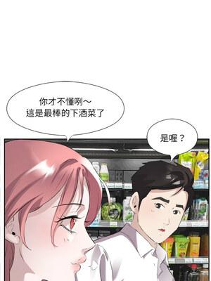 別有居心的她 12-13話_13_7