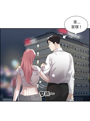 別有居心的她 12-13話_13_8