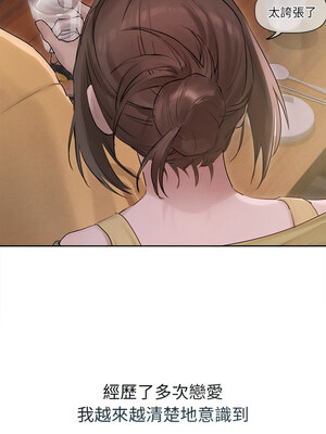 想知道妳的一切 1-4話_01_08