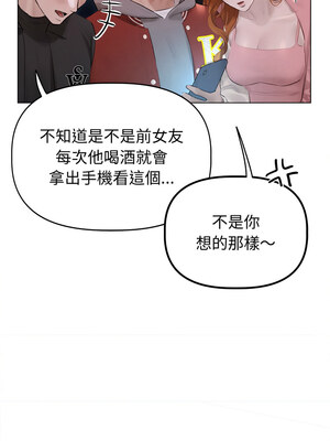 想知道妳的一切 1-4話_01_09