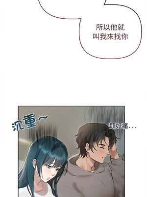 想知道妳的一切 1-4話_02_06