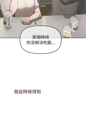 想知道妳的一切 1-4話_02_07