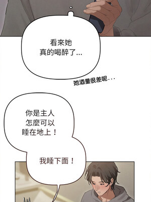 想知道妳的一切 1-4話_02_09