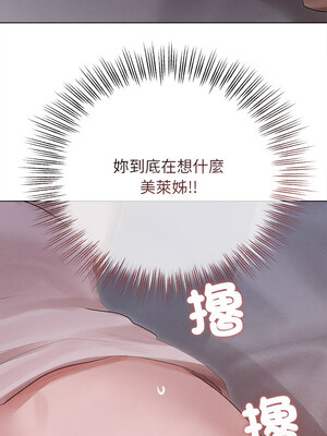 想知道妳的一切 1-4話_02_12