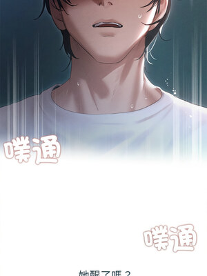 想知道妳的一切 1-4話_03_01
