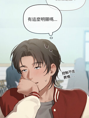 想知道妳的一切 1-4話_03_07