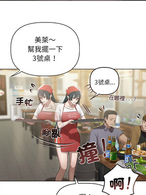 想知道妳的一切 1-4話_03_08