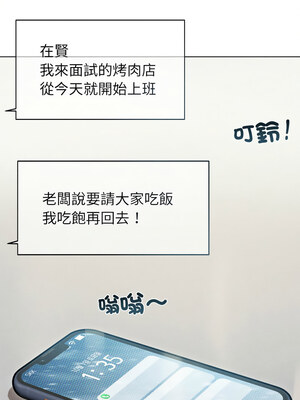 想知道妳的一切 1-4話_03_10