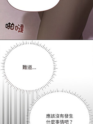想知道妳的一切 1-4話_03_12