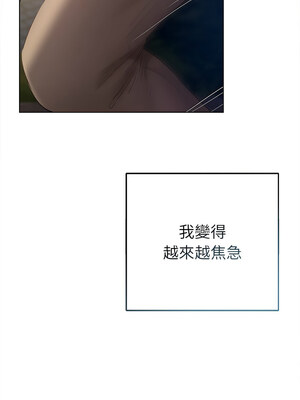 想知道妳的一切 1-4話_04_01