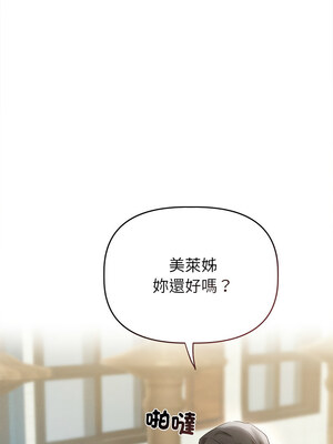 想知道妳的一切 1-4話_04_03