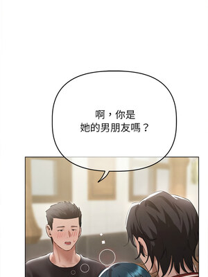 想知道妳的一切 1-4話_04_04