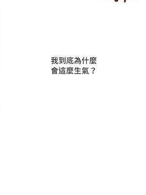想知道妳的一切 1-4話_04_07