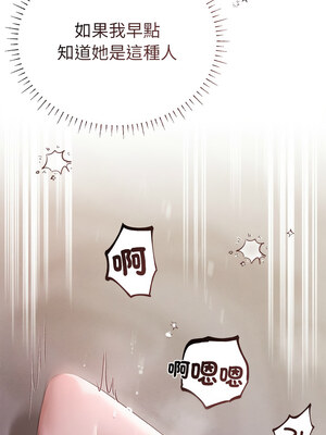 想知道妳的一切 1-4話_04_17
