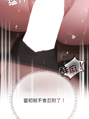 想知道妳的一切 1-4話_04_18