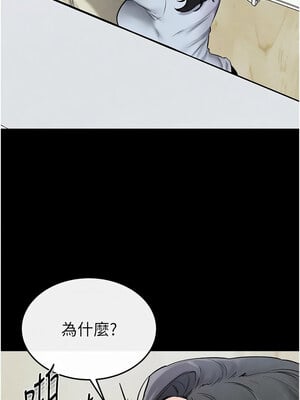 繼母與繼姐 58-59話_58_08