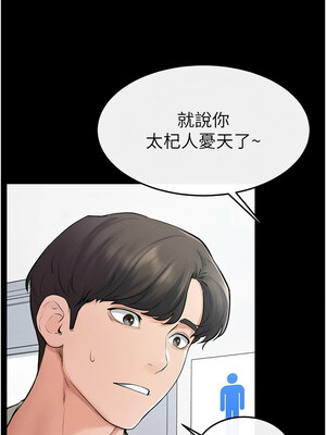 繼母與繼姐 58-59話_59_08