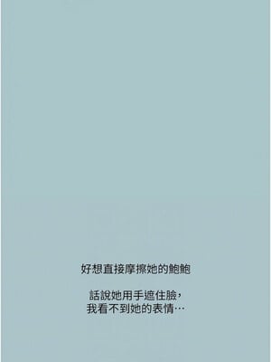 進擊的巨根 24-26話_24_2