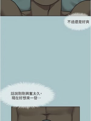 進擊的巨根 24-26話_24_7