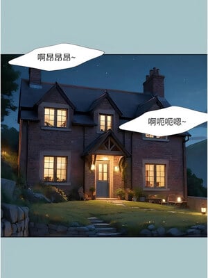 進擊的巨根 24-26話_24_8