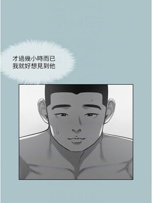 進擊的巨根 24-26話_24_9