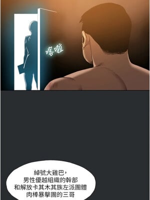 進擊的巨根 24-26話_25_1