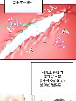熟女自助餐 21-22話_21_05