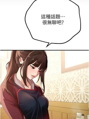 Beautiful Days 17-18話_17_02