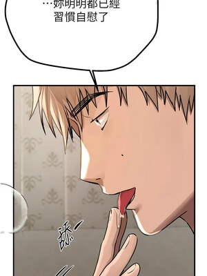 Beautiful Days 17-18話_18_04