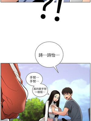 兄妹的秘密授課 42-43話_42_01