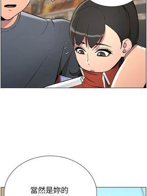 兄妹的秘密授課 42-43話_42_03